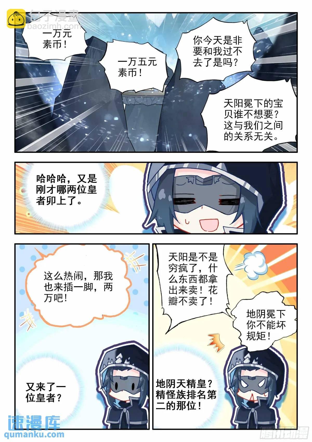 162 最值钱的竟然是？