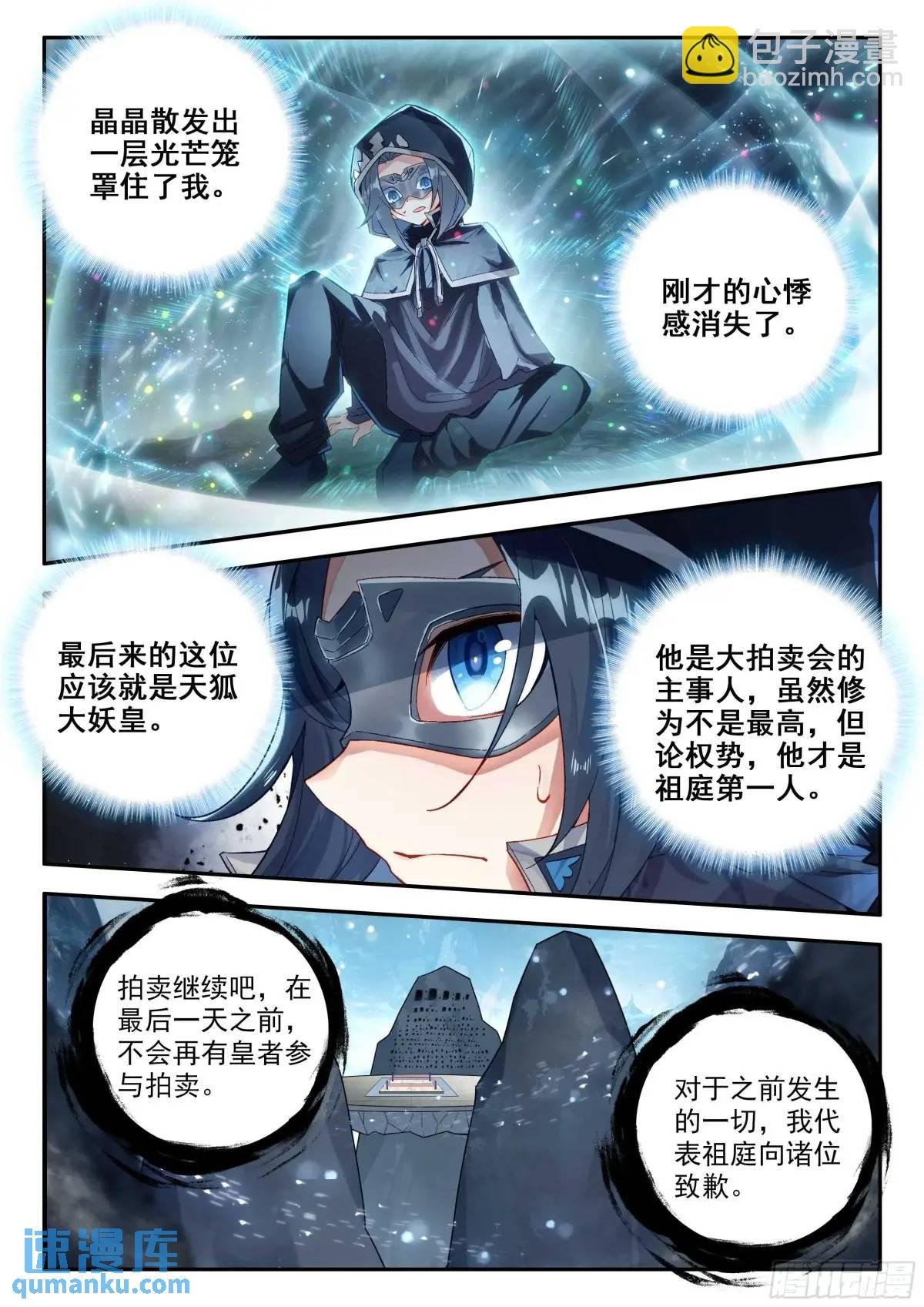 162 最值钱的竟然是？