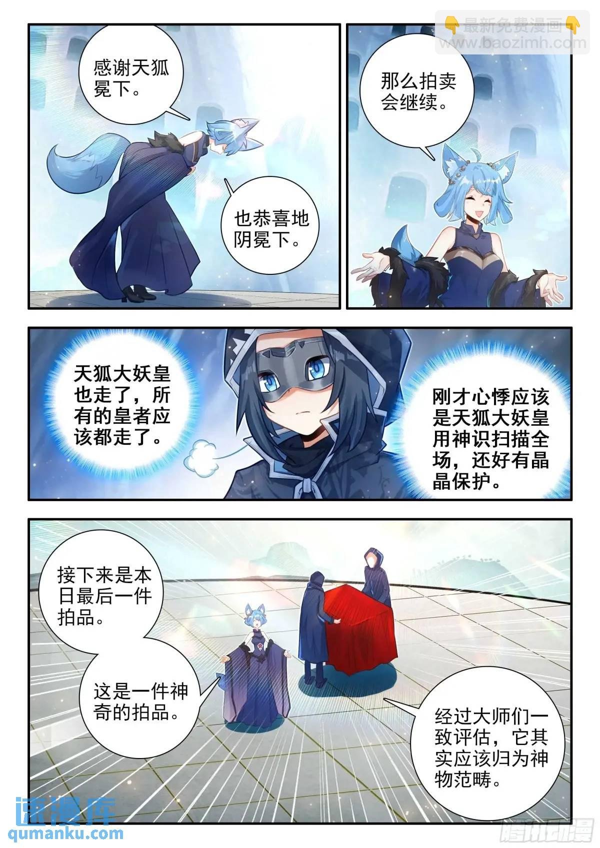 162 最值钱的竟然是？