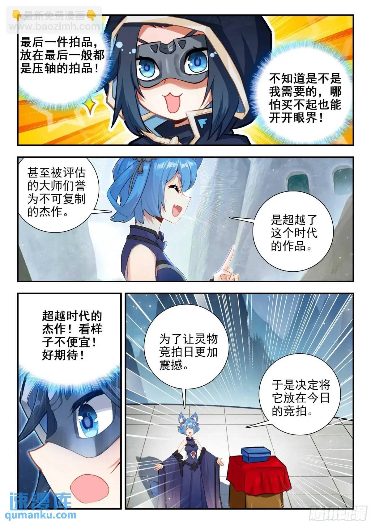 162 最值钱的竟然是？