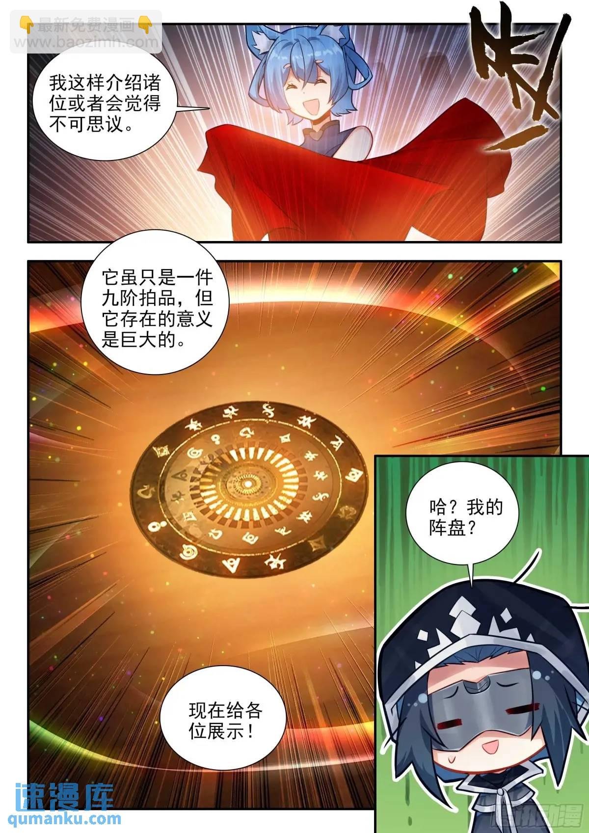 162 最值钱的竟然是？