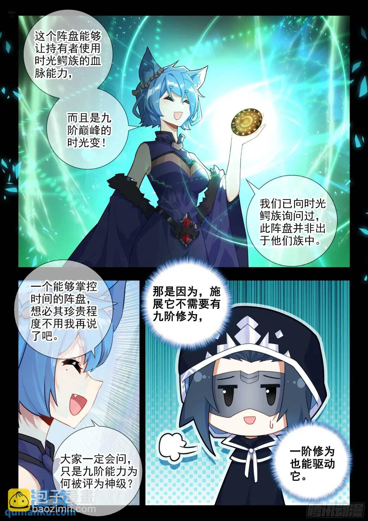 163 三万的阵盘