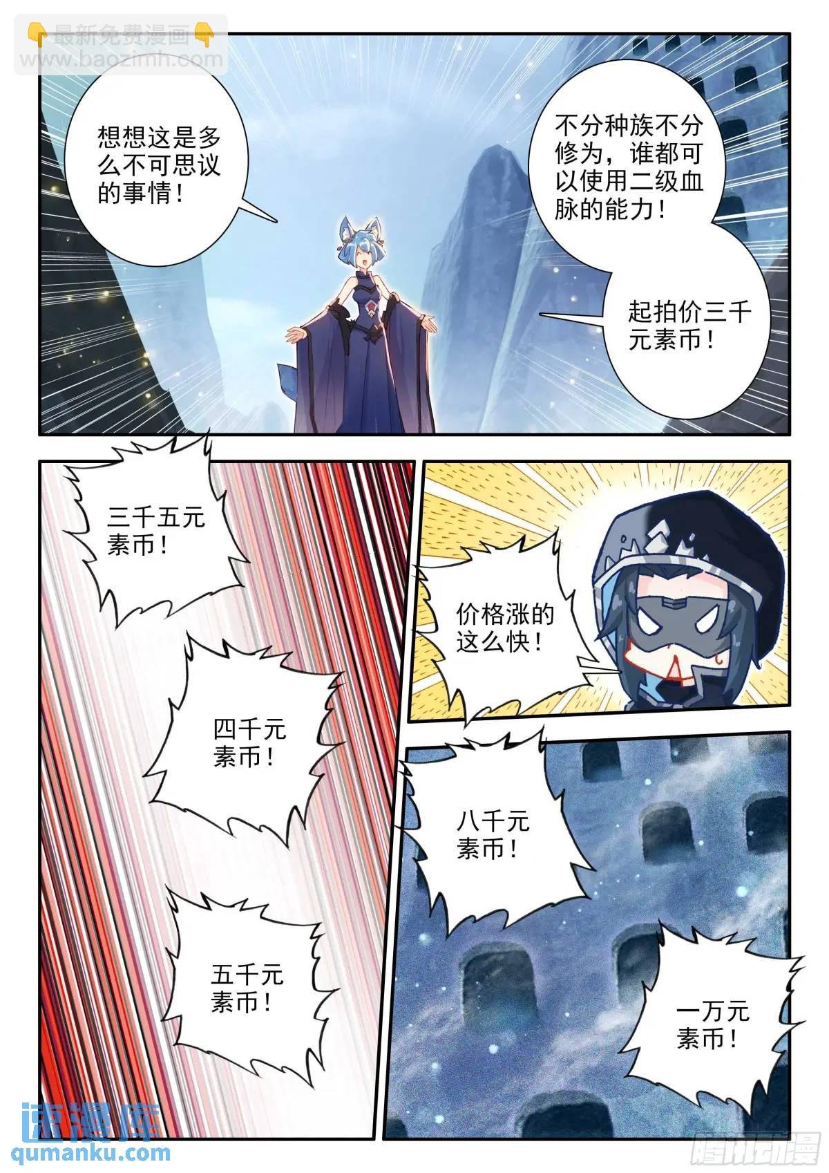 163 三万的阵盘
