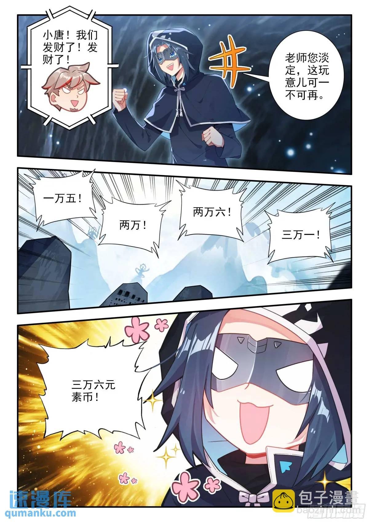 163 三万的阵盘