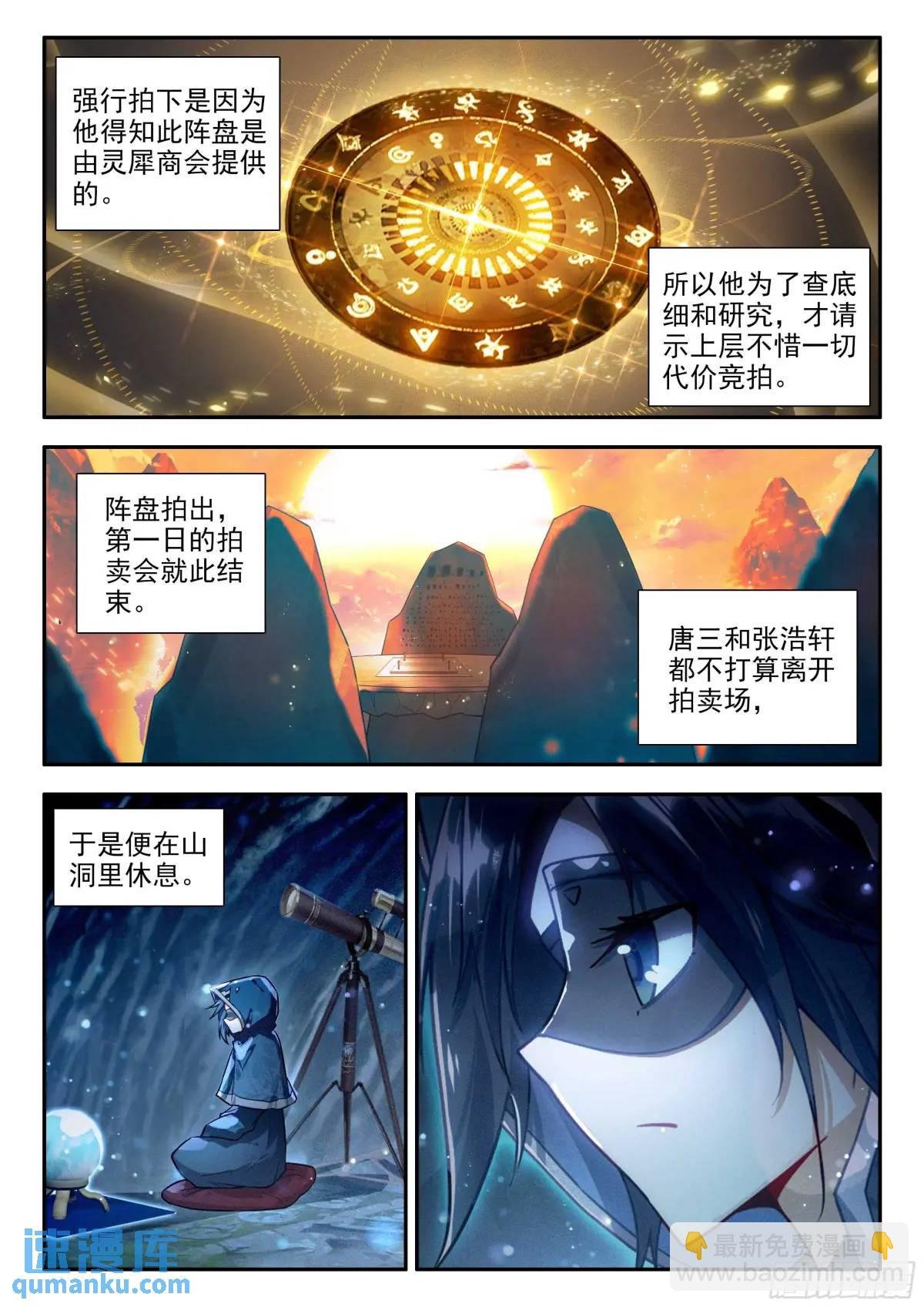 163 三万的阵盘