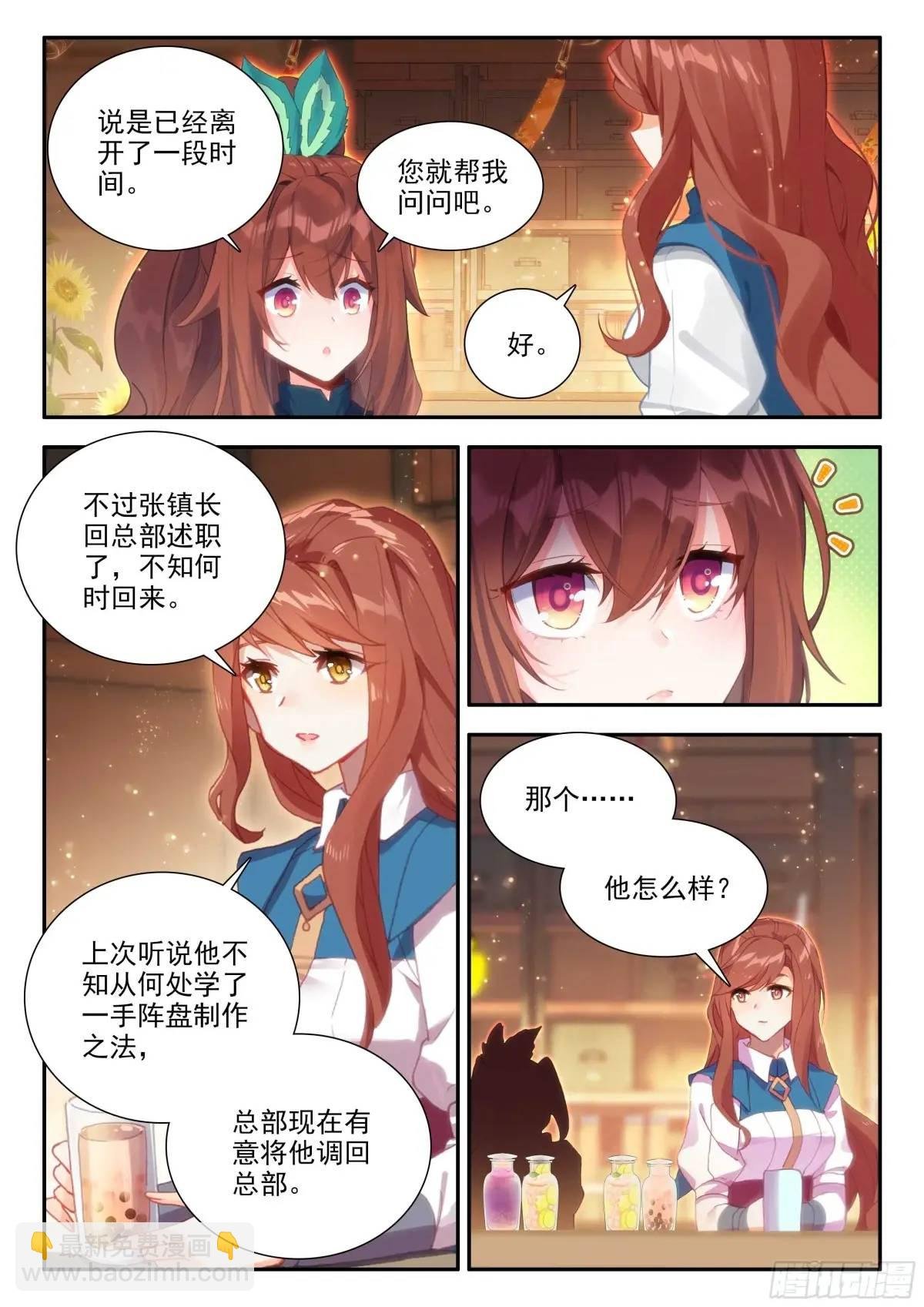 163 三万的阵盘