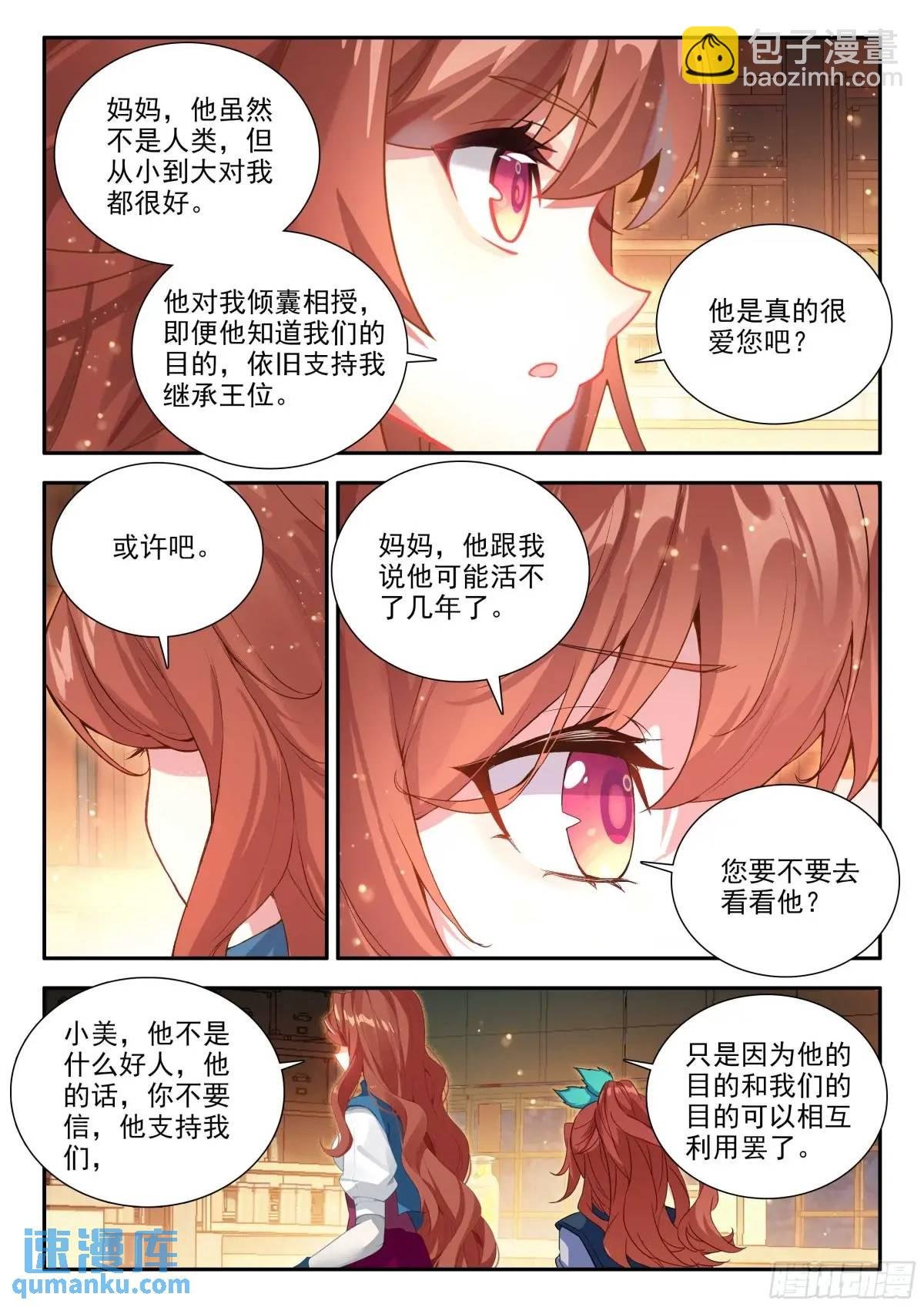 163 三万的阵盘