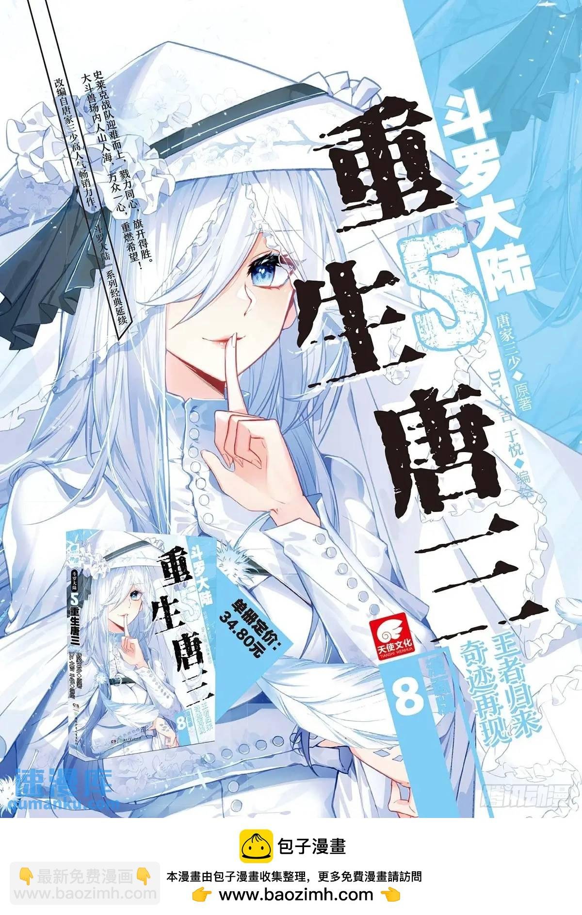 163 三万的阵盘
