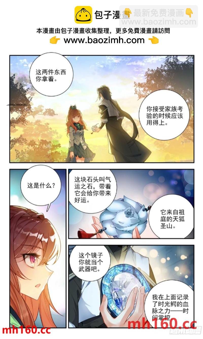 167 精血誓约