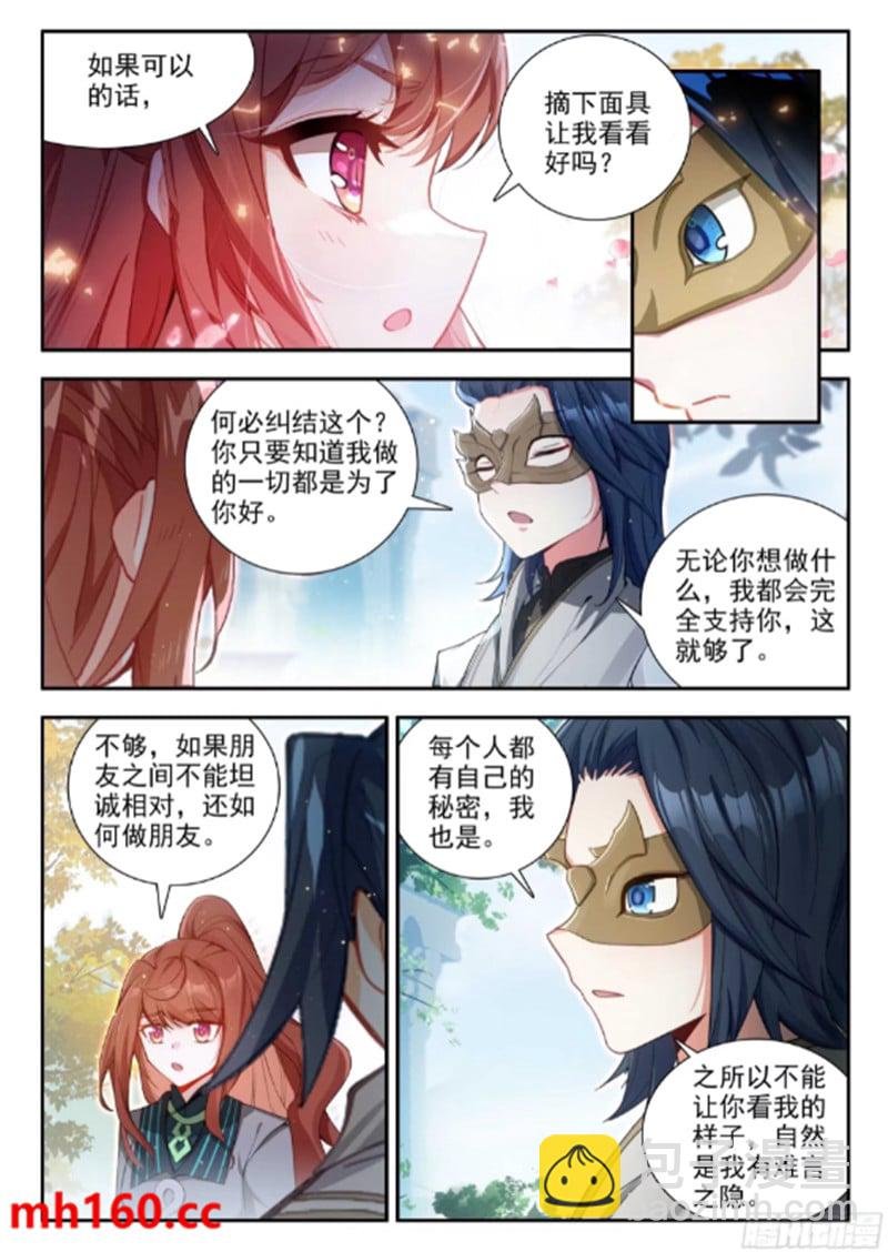 167 精血誓约