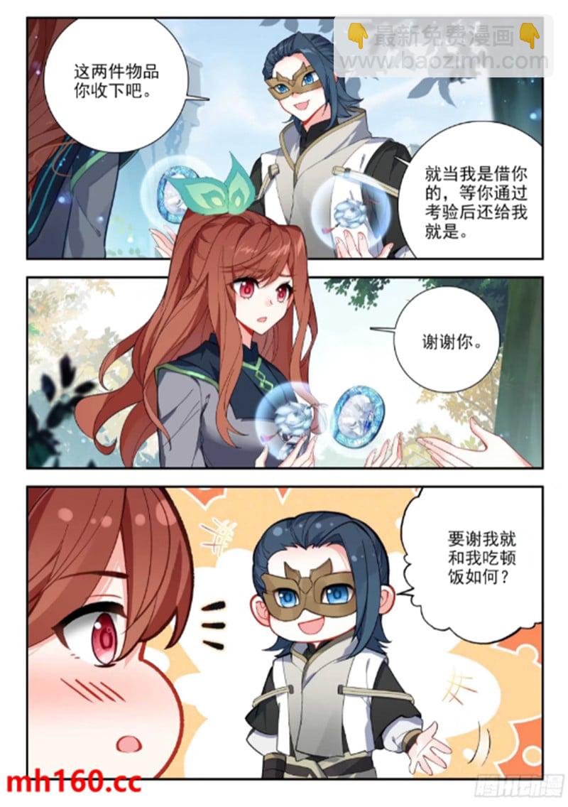 167 精血誓约