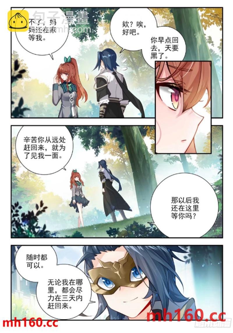 167 精血誓约