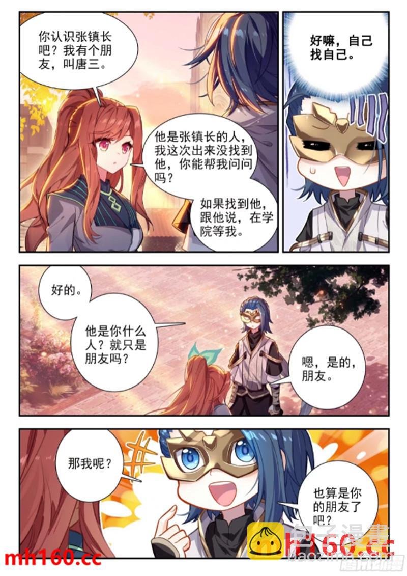 167 精血誓约