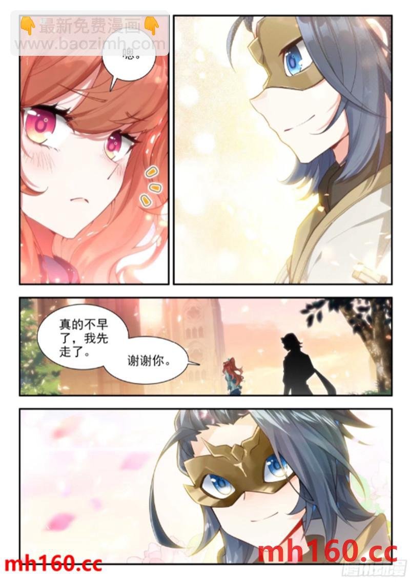 167 精血誓约