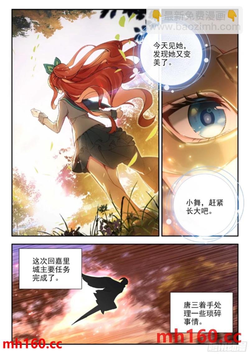167 精血誓约