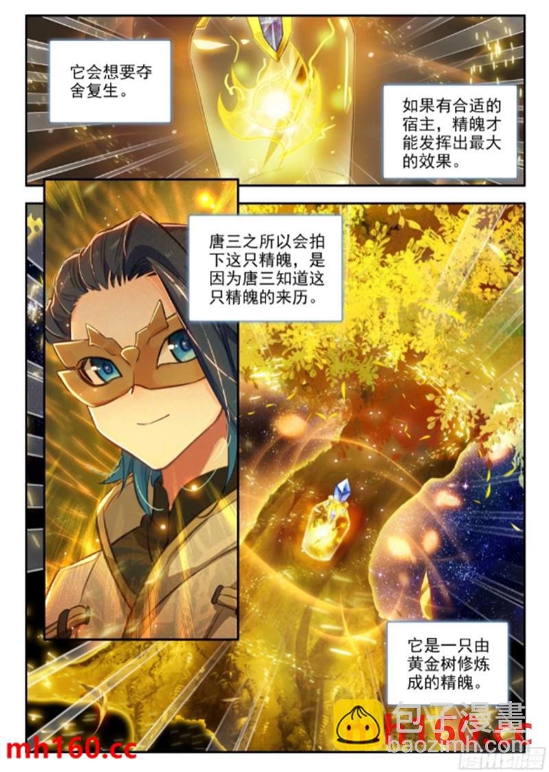 167 精血誓约