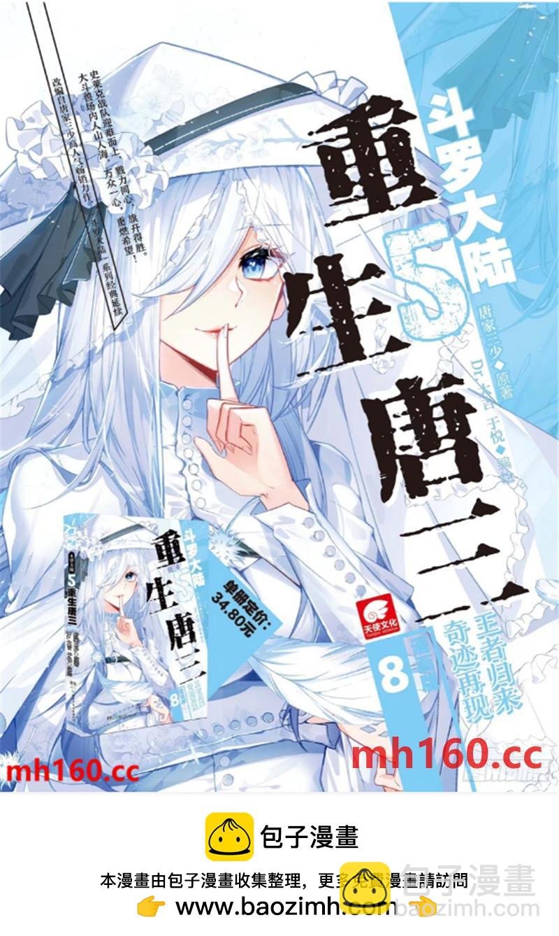 167 精血誓约