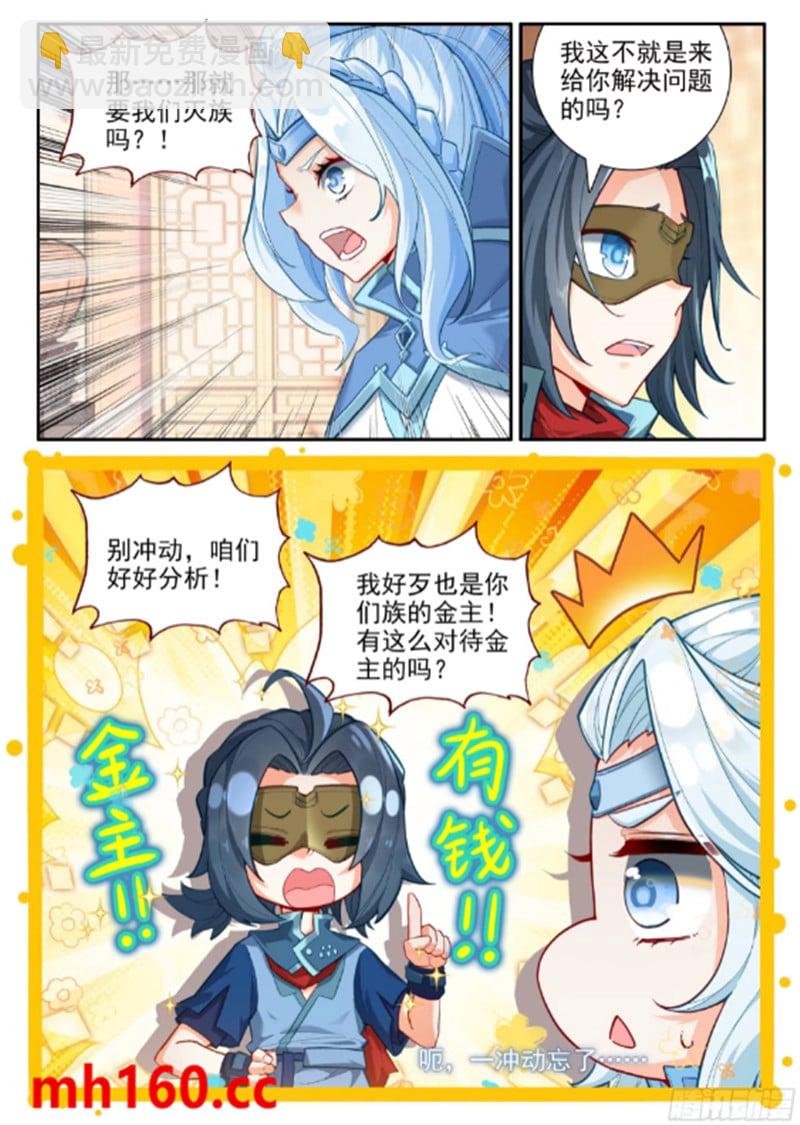 169 五千块钱