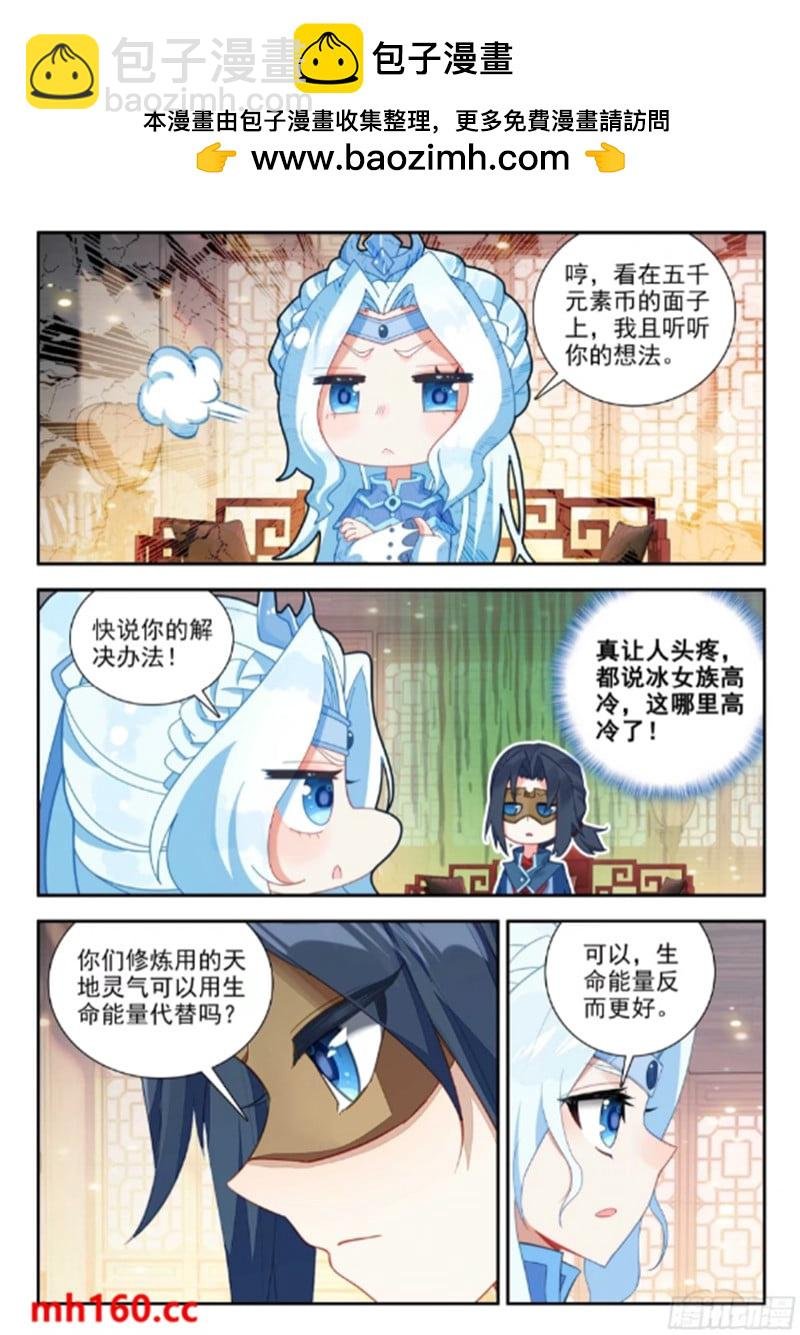 170 唐三的提议