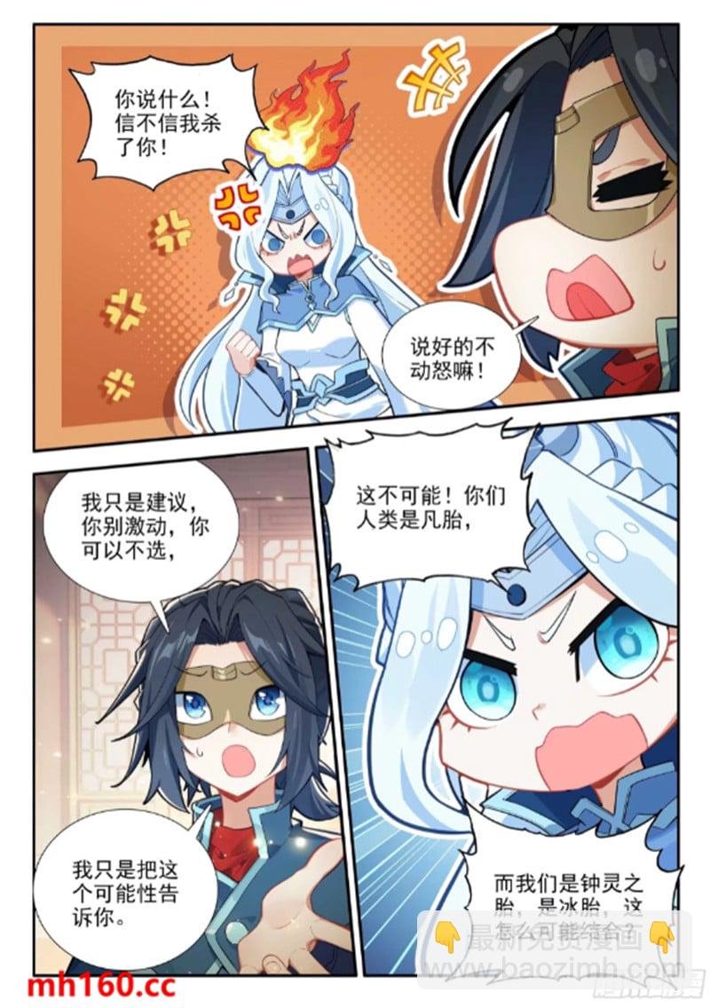 170 唐三的提议