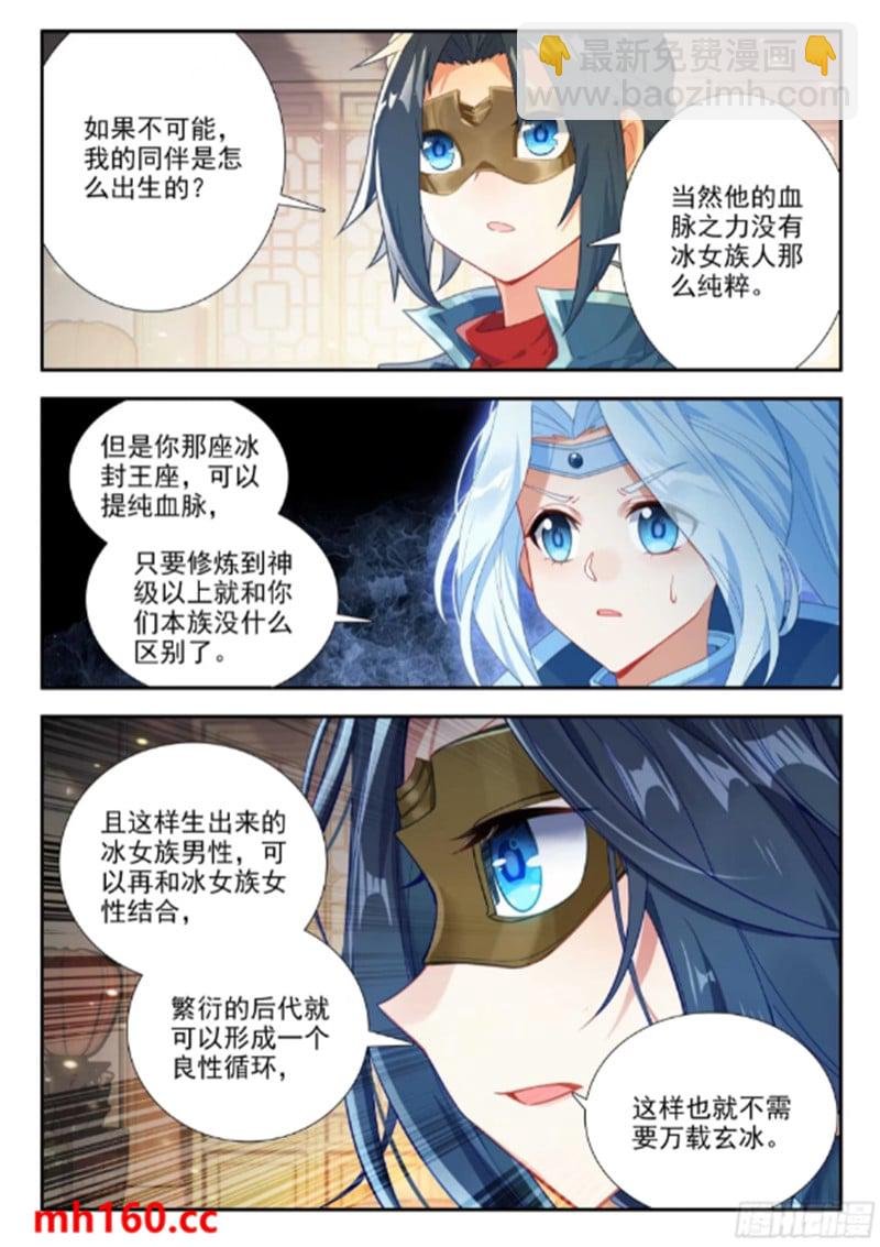 170 唐三的提议