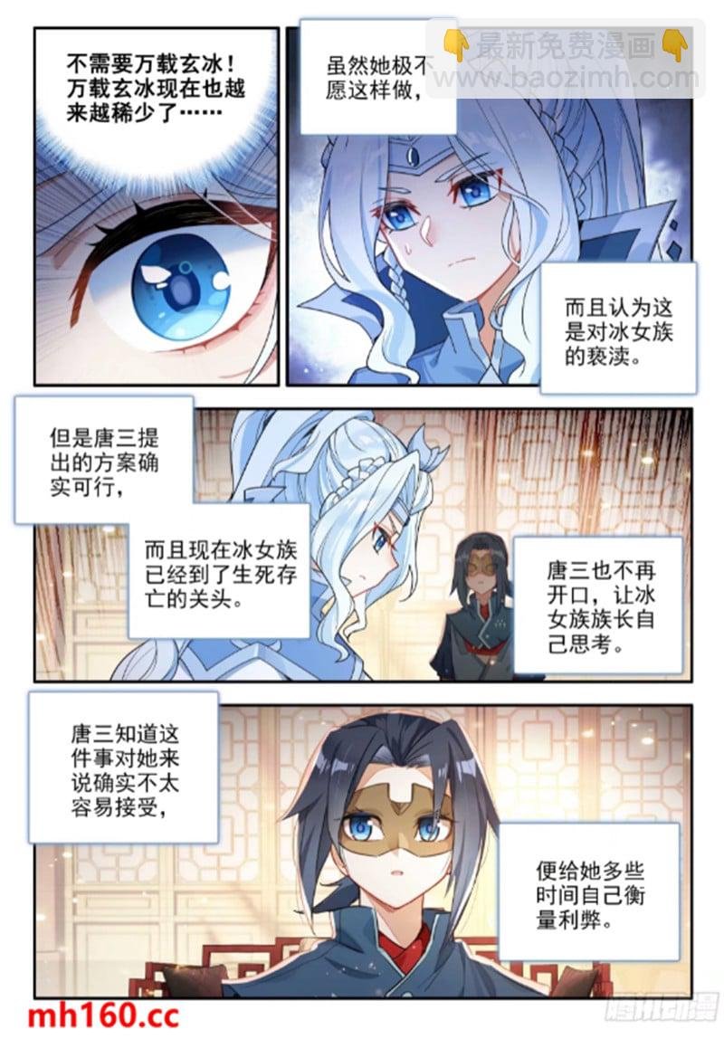 170 唐三的提议