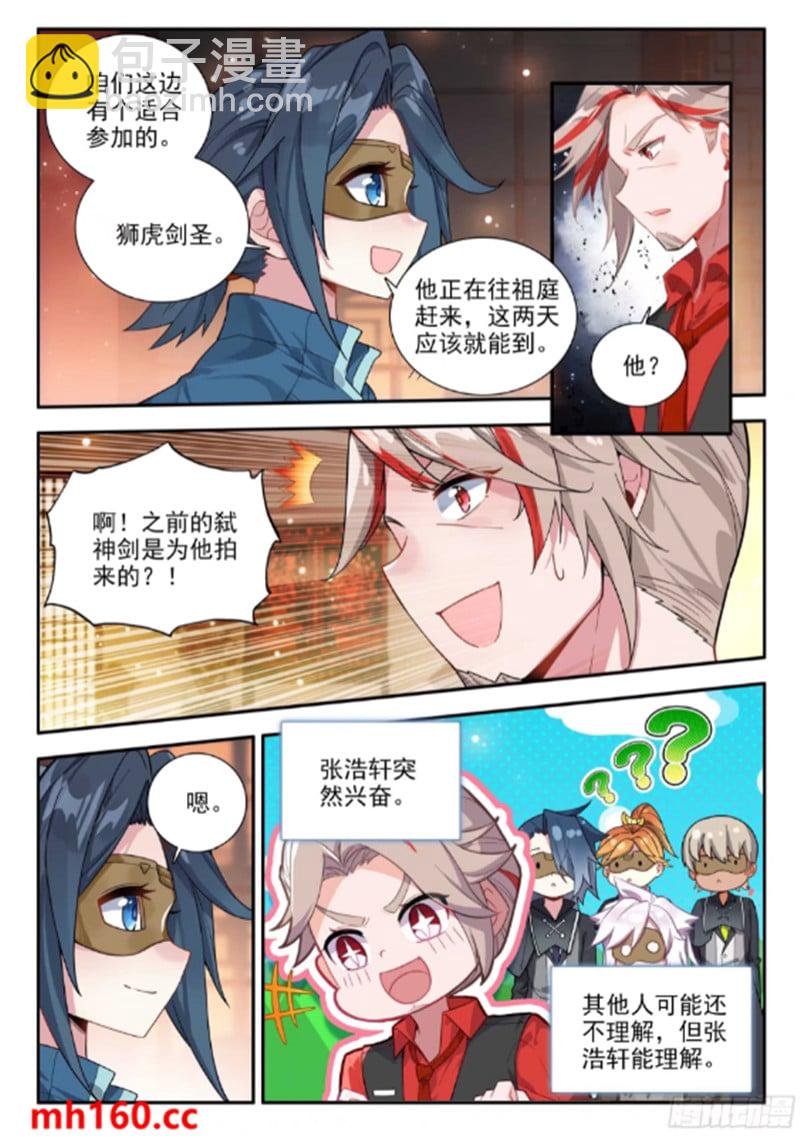 170 唐三的提议