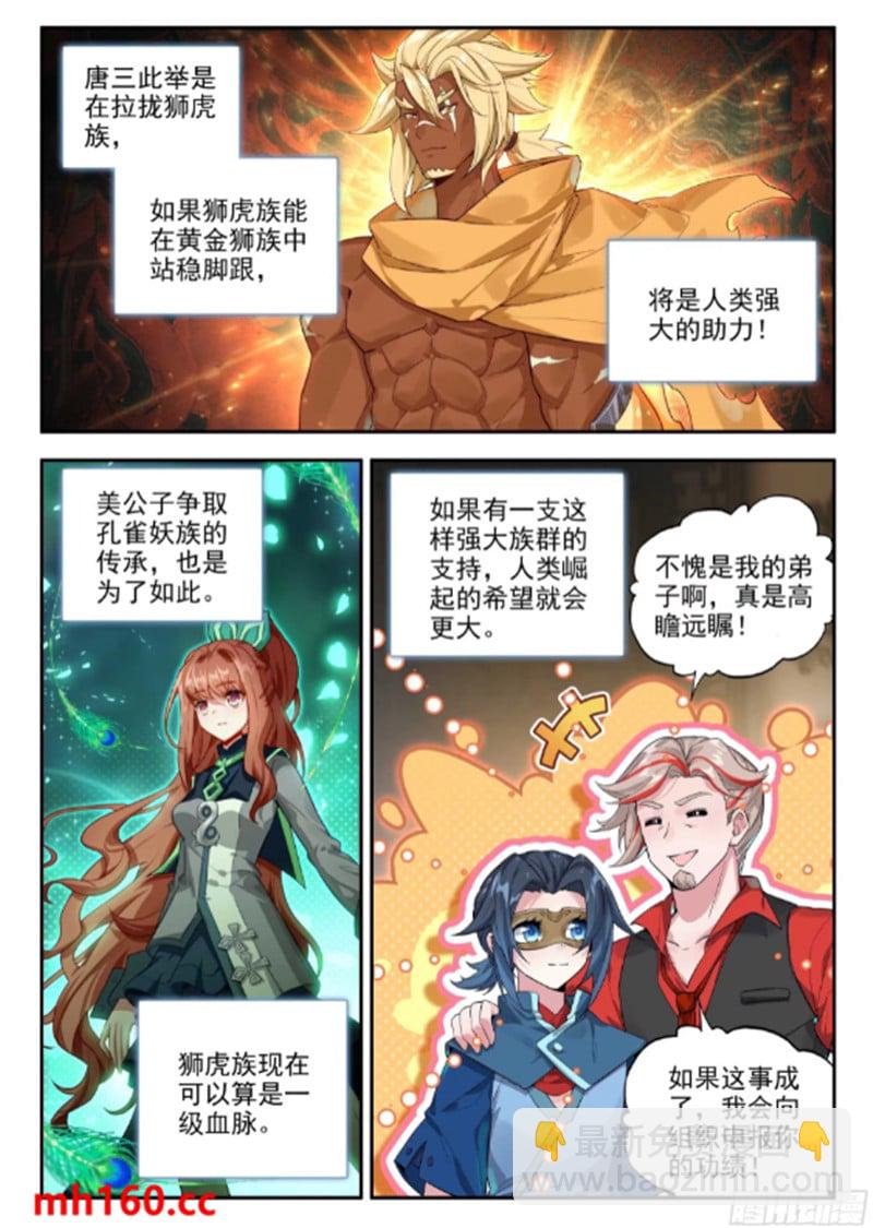 170 唐三的提议