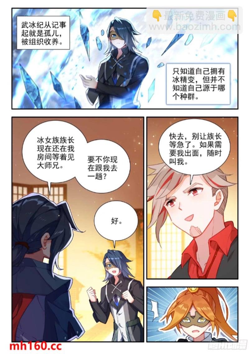 170 唐三的提议