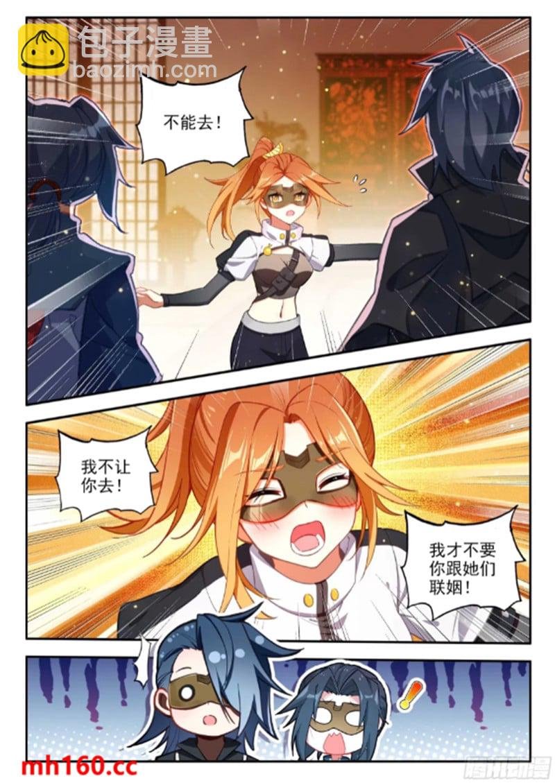 170 唐三的提议