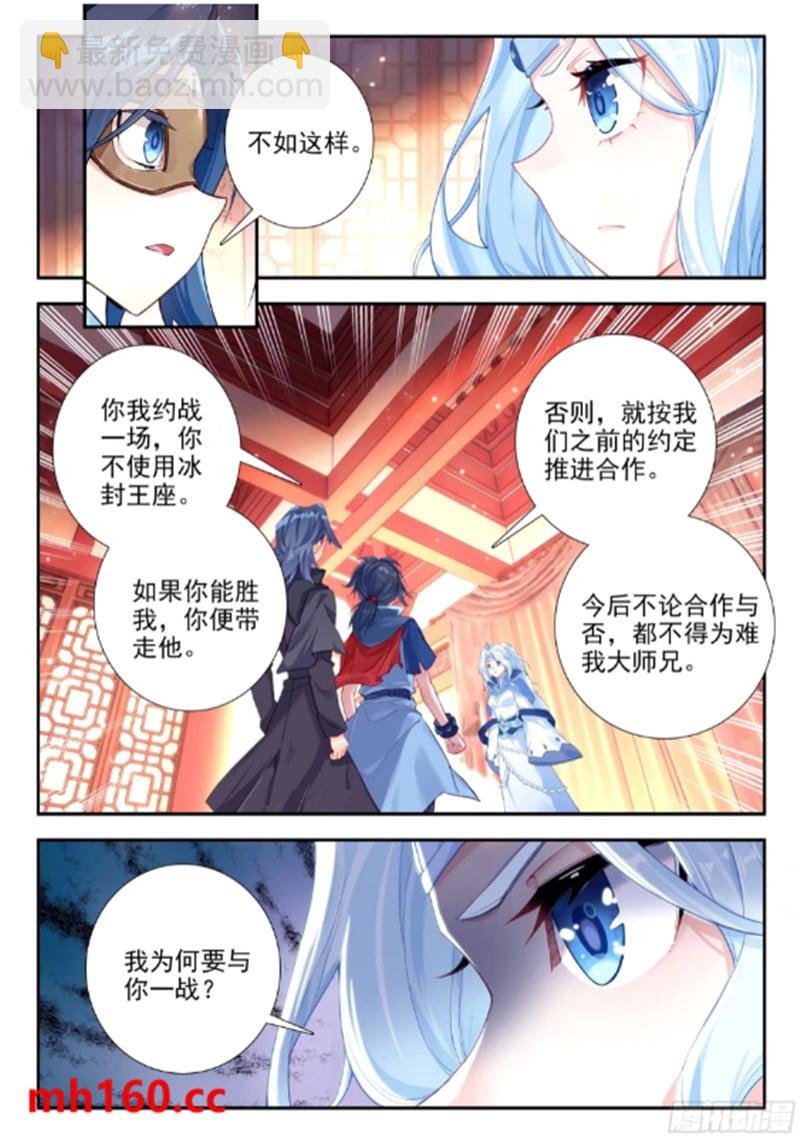 171 决斗