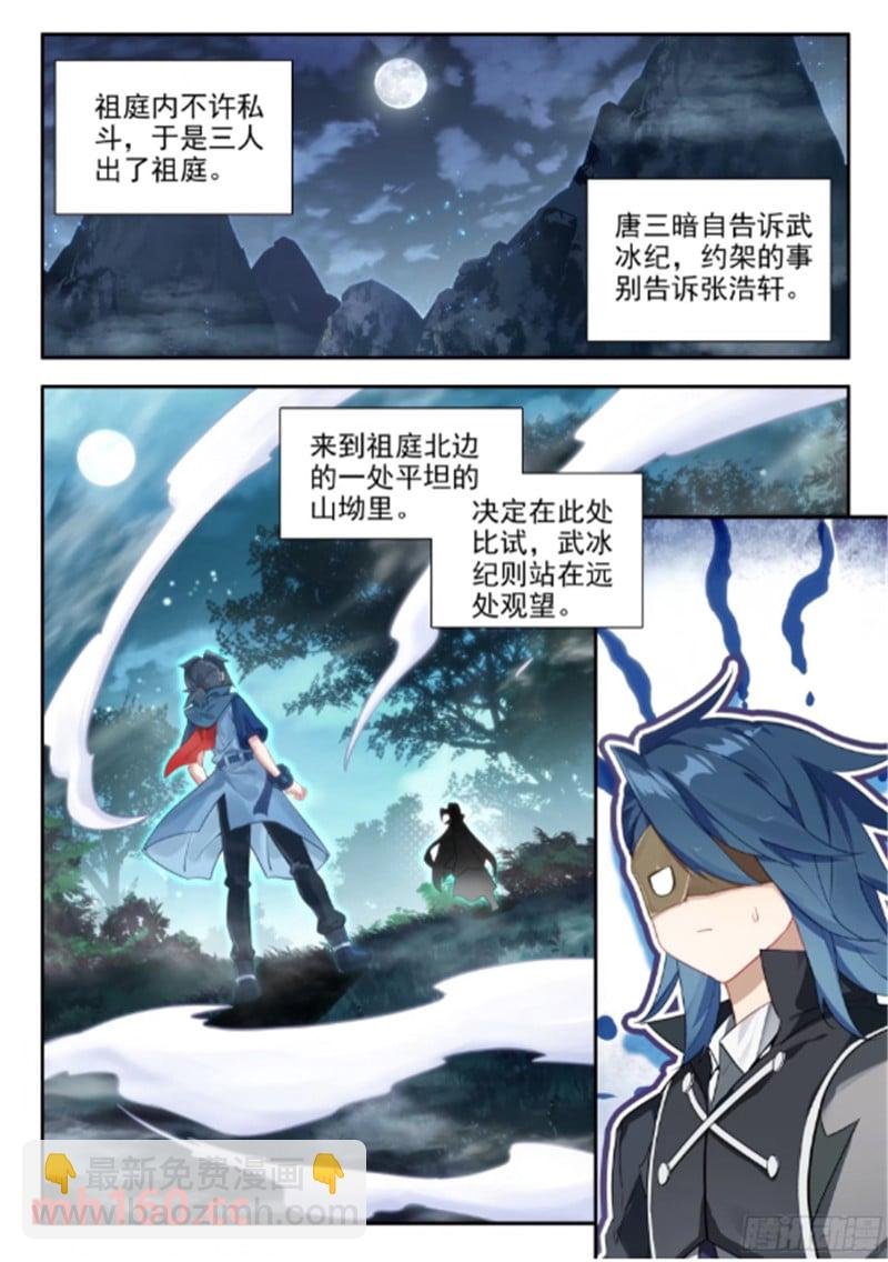 171 决斗