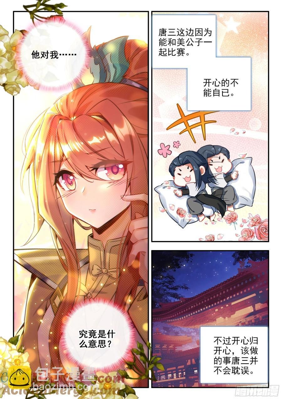 176天阳圣山