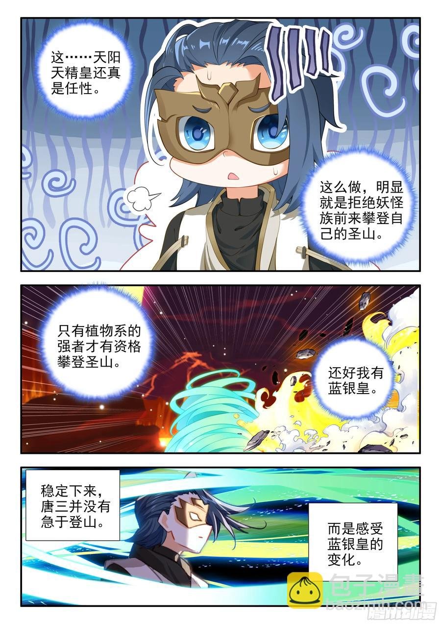 176天阳圣山
