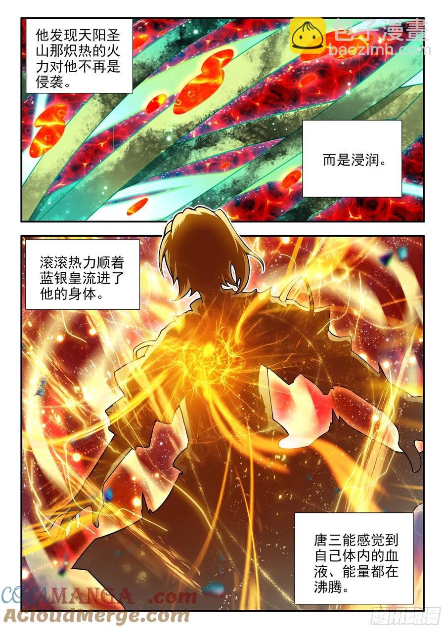 176天阳圣山