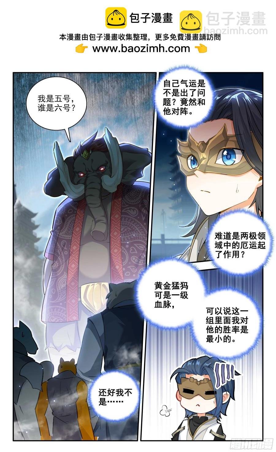 179 战术迂回