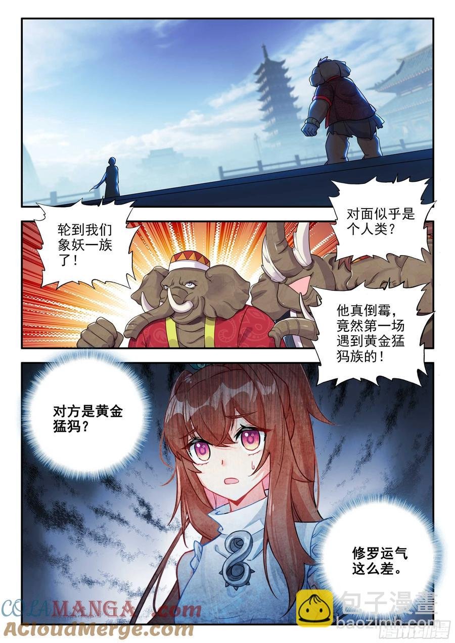 179 战术迂回