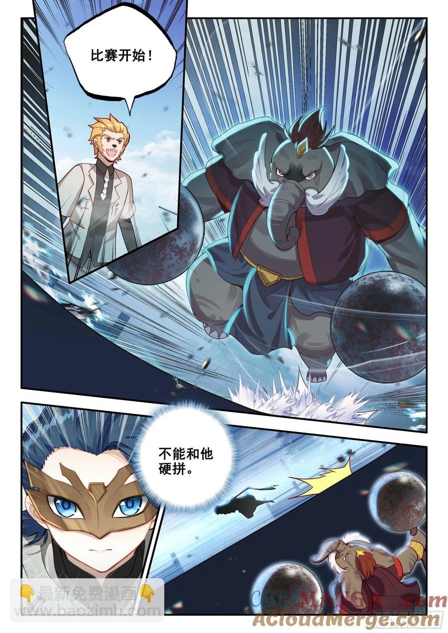 179 战术迂回