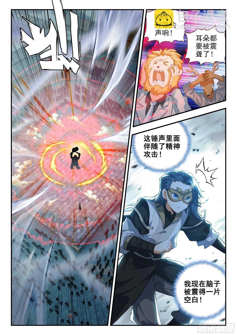 179 战术迂回