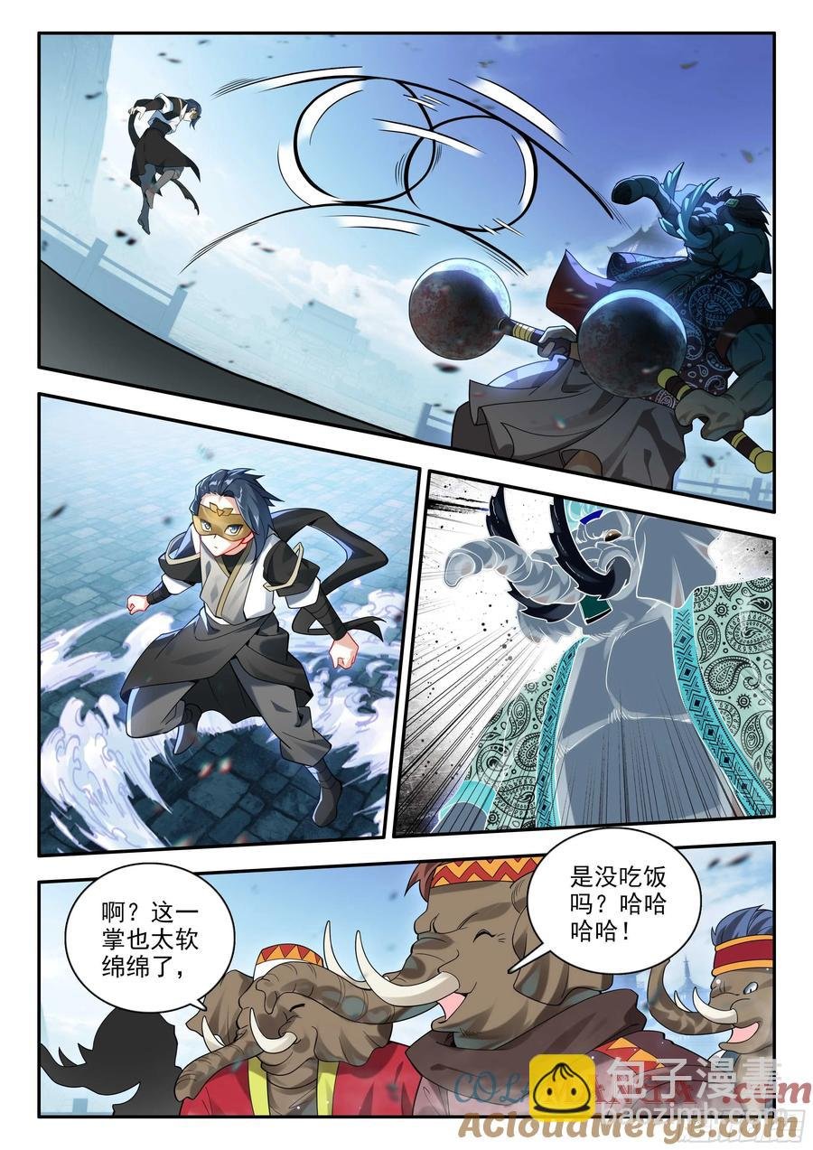 179 战术迂回