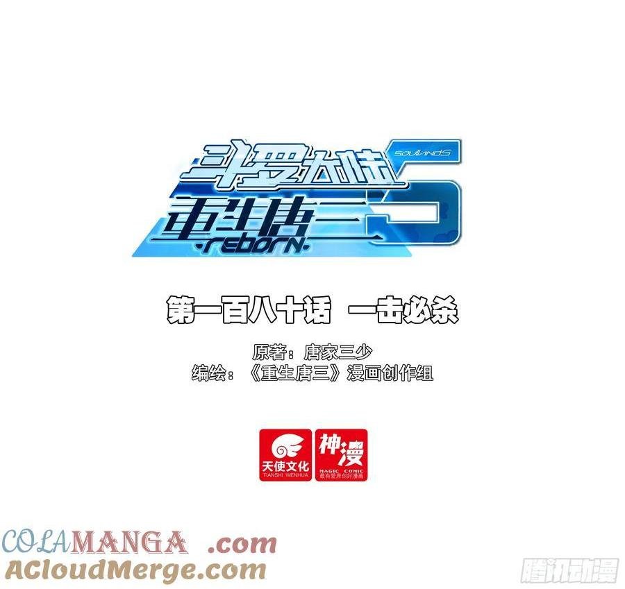 180 一击必杀