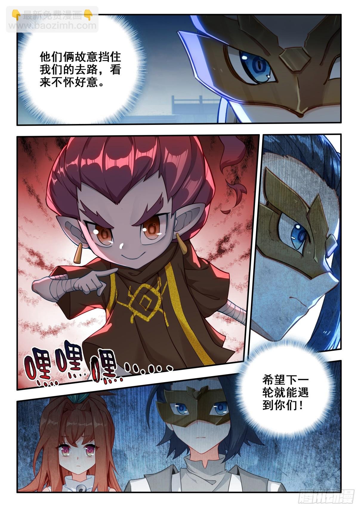 186 暗金魔熊