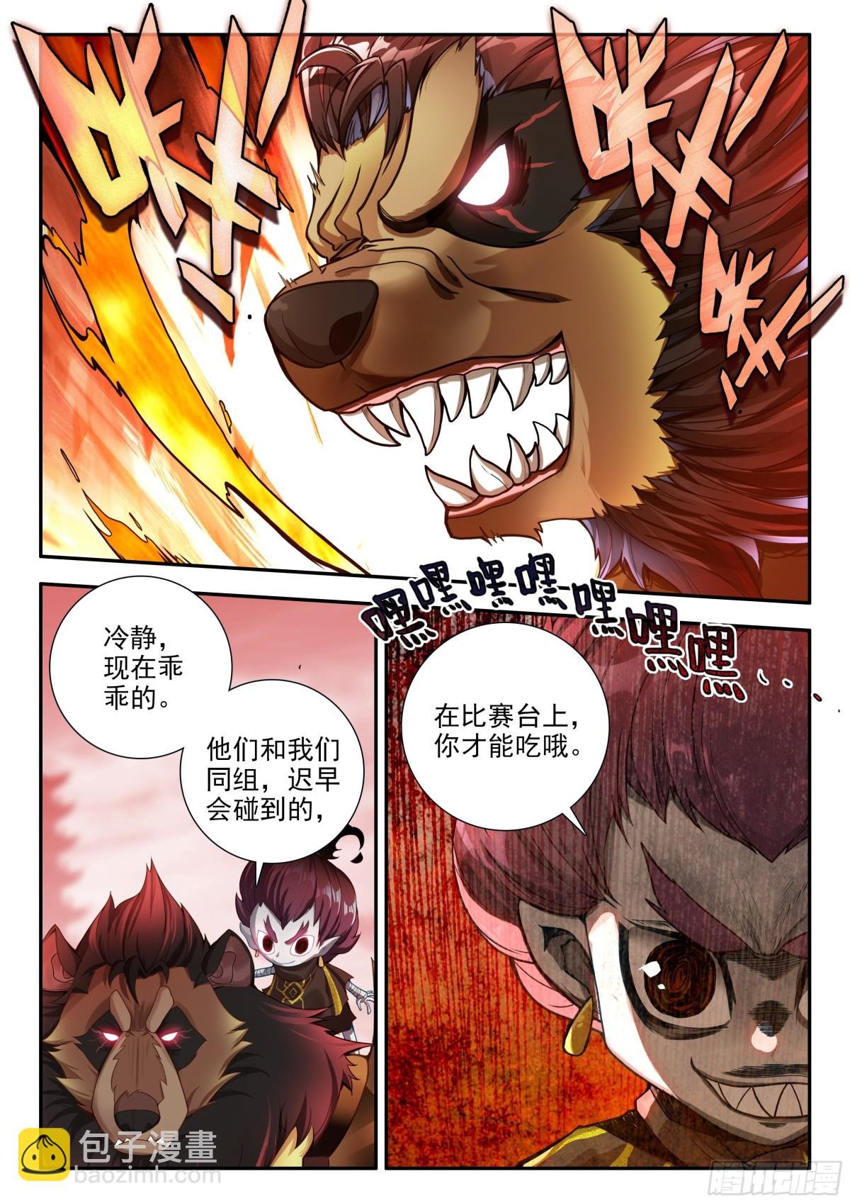 186 暗金魔熊
