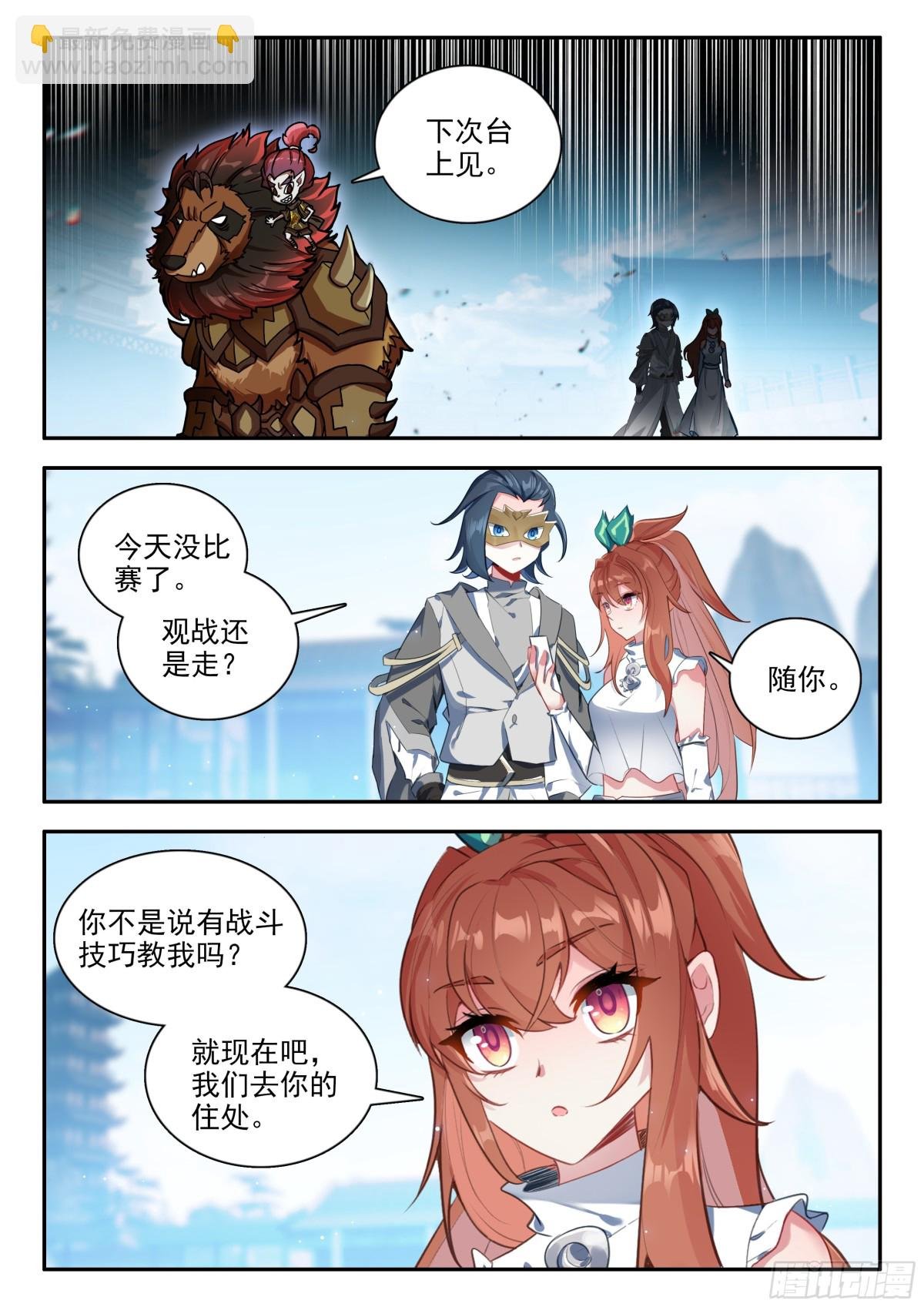 186 暗金魔熊