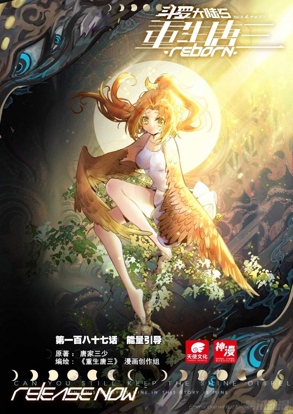 187 能量引导