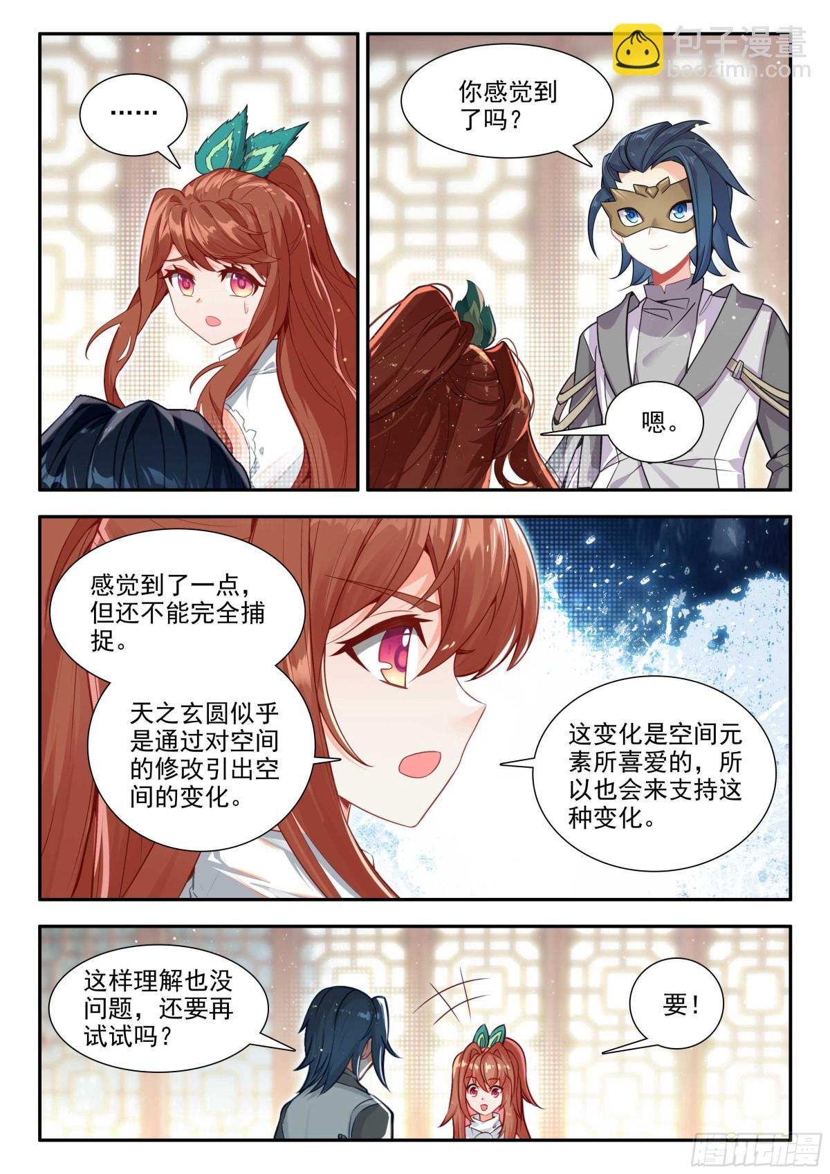 187 能量引导