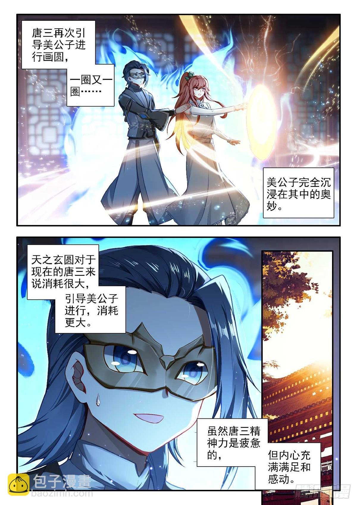 187 能量引导