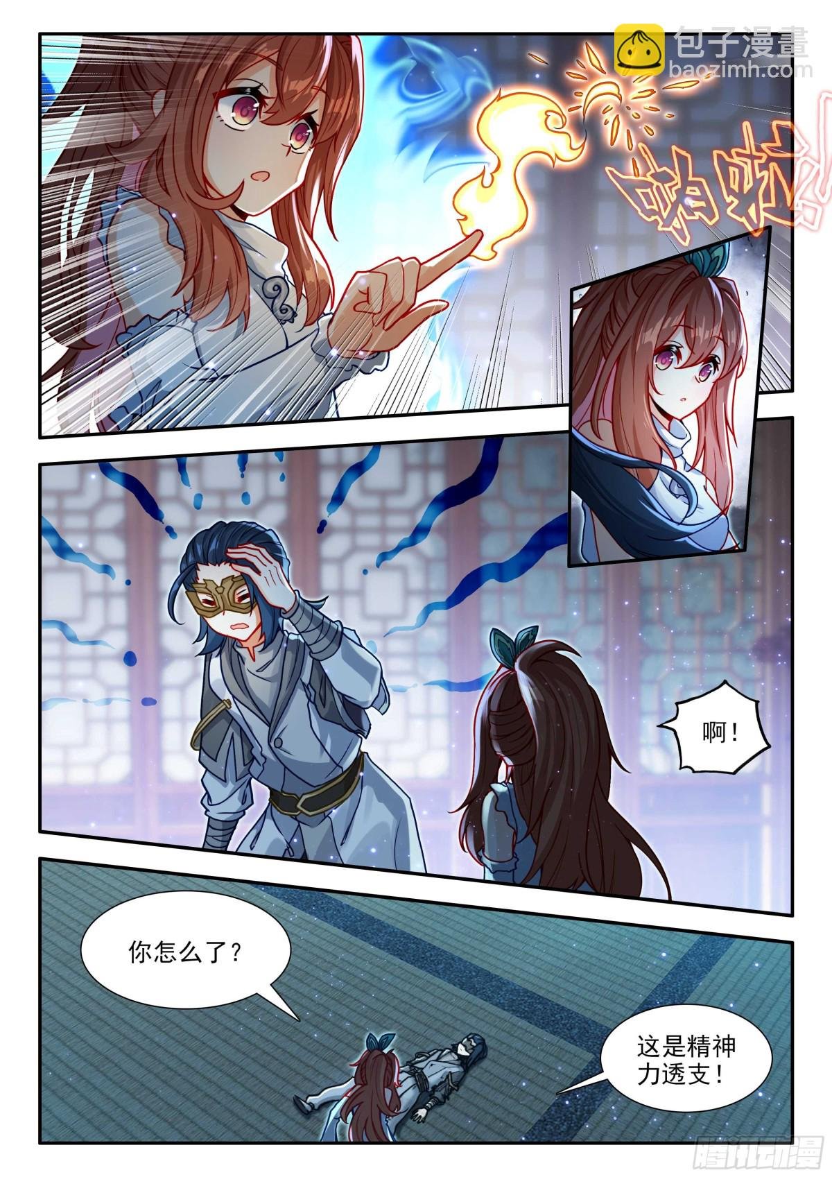 187 能量引导