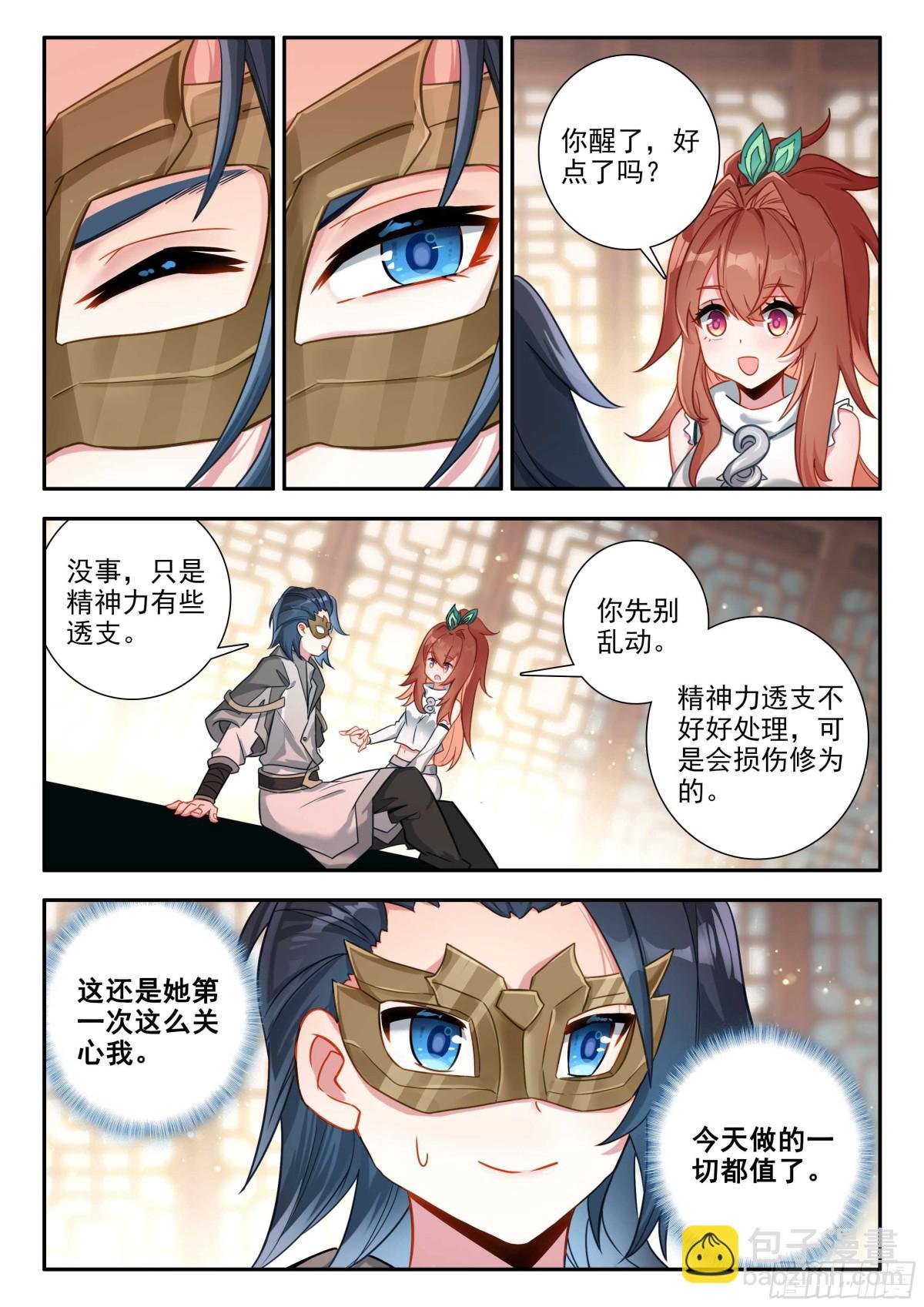 187 能量引导