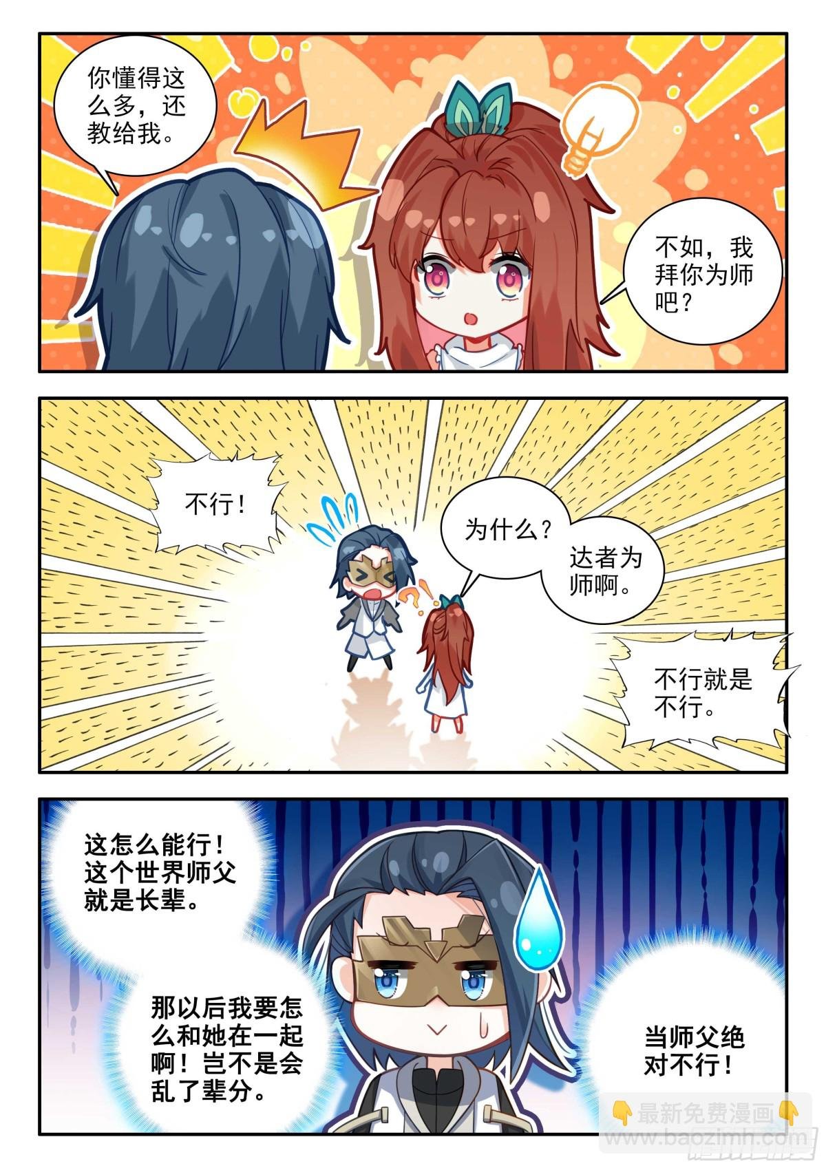 187 能量引导